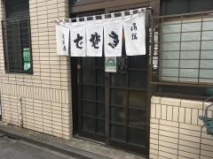 長岡屋