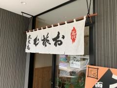 東京庵
