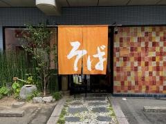 蕎麦　木曽路