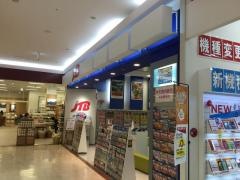 ＪＴＢ出雲ゆめタウン店