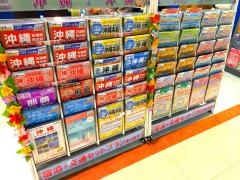 ＪＴＢ出雲ゆめタウン店
