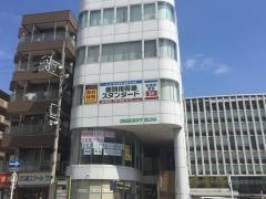 個別指導塾スタンダード　新豊田教室　小中高部