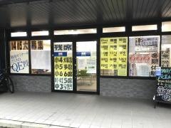 湘南ゼミナール瀬谷