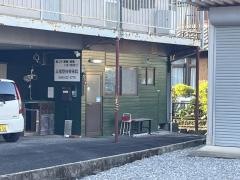 高橋整体療術院