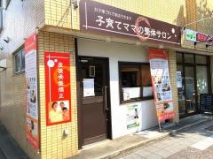 子育てママの整体サロン