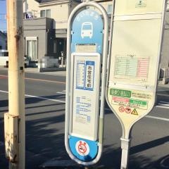 「市営住宅前(さいたま市)」バス停留所