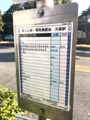 「京浜島一番地」バス停留所