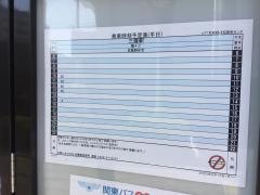 「ＮＴＴ武蔵野研究開発センタ」バス停留所