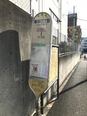 「草柳三丁目」バス停留所