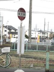 「佐千原」バス停留所