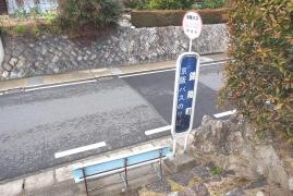 「錦織町」バス停留所
