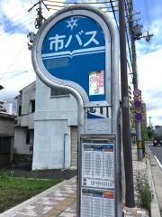 「七条河原町」バス停留所