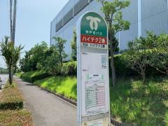 「ハイテク２番」バス停留所