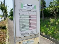 「ハイテク２番」バス停留所