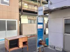 「悟真寺前」バス停留所