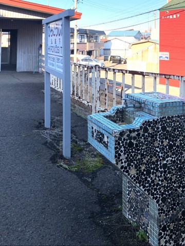 弘高下駅