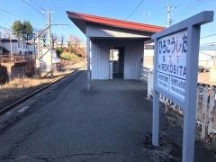 弘高下駅