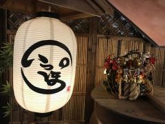 いっぽ　掛川駅前店