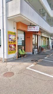 タンドリーキッチン