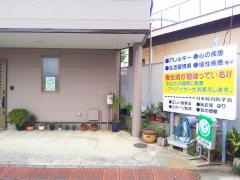 おおにし鍼灸接骨院