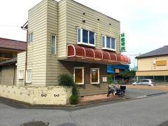 林整骨院