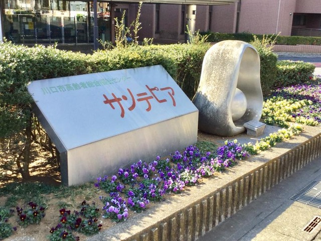 川口市特別養護老人ホーム
