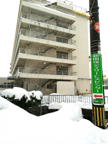新田塚ハウス