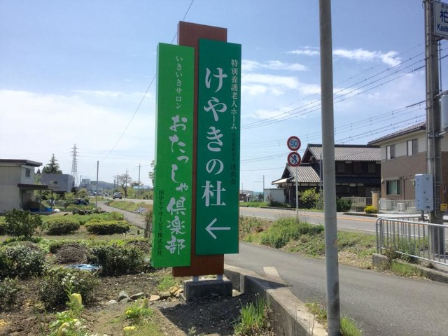 けやきの杜