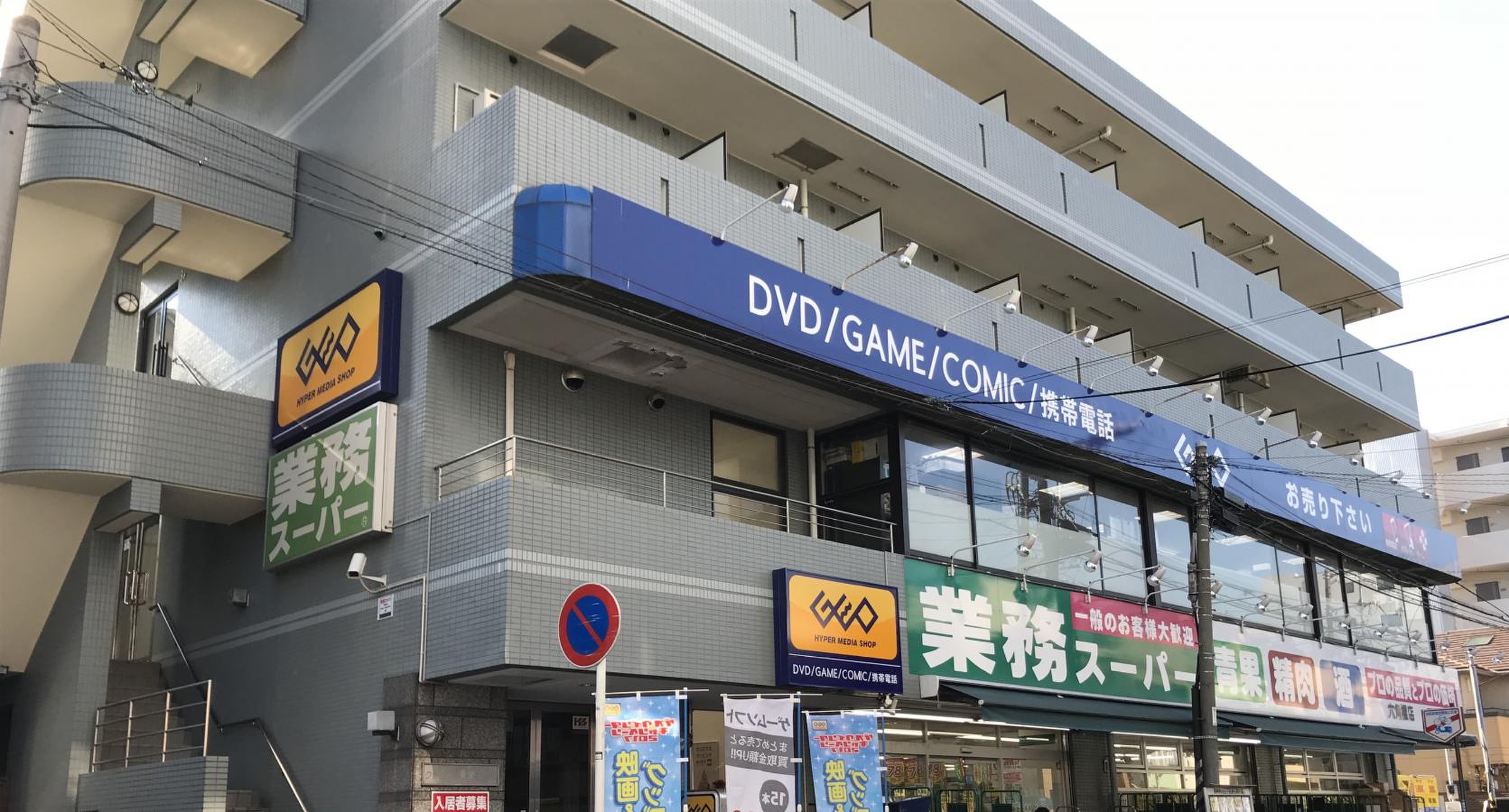 活動歴および当時の関連ビジュアル記録