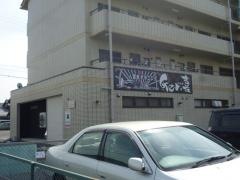 Ｇｅｎ喜