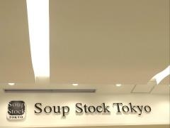Ｓｏｕｐ　Ｓｔｏｃｋ　Ｔｏｋｙｏ　ラゾーナ川崎店