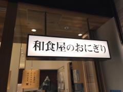 だし茶漬け　えん　大手町店