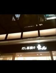 だし茶漬け　えん　大手町店