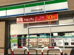 ファミリーマート　五所川原川山店