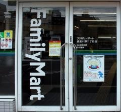 ファミリーマート　遠里小野二丁目店