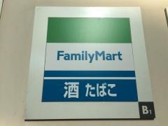 ファミリーマート　ＰＣＰ丸の内店