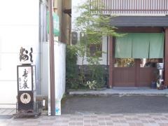 寿し辰