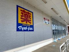 マツモトキヨシ　メルシティ潟上店