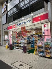 ココカラファイン上通店