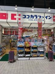 ココカラファイン上通店