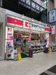 ココカラファイン上通店