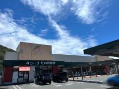 Ａコープ　虹の松原店