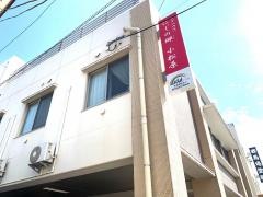 ケアハウスにじの郷小松原