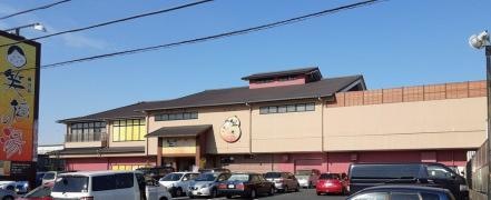 春日井　笑福の湯