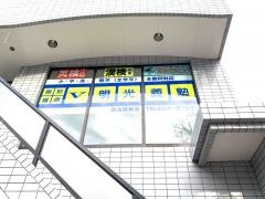 個別指導塾の明光義塾　加治屋教室