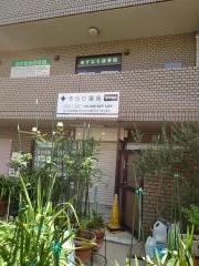 きらり薬局　高丘東