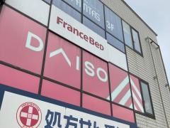 ダイソー大船ファンタス店