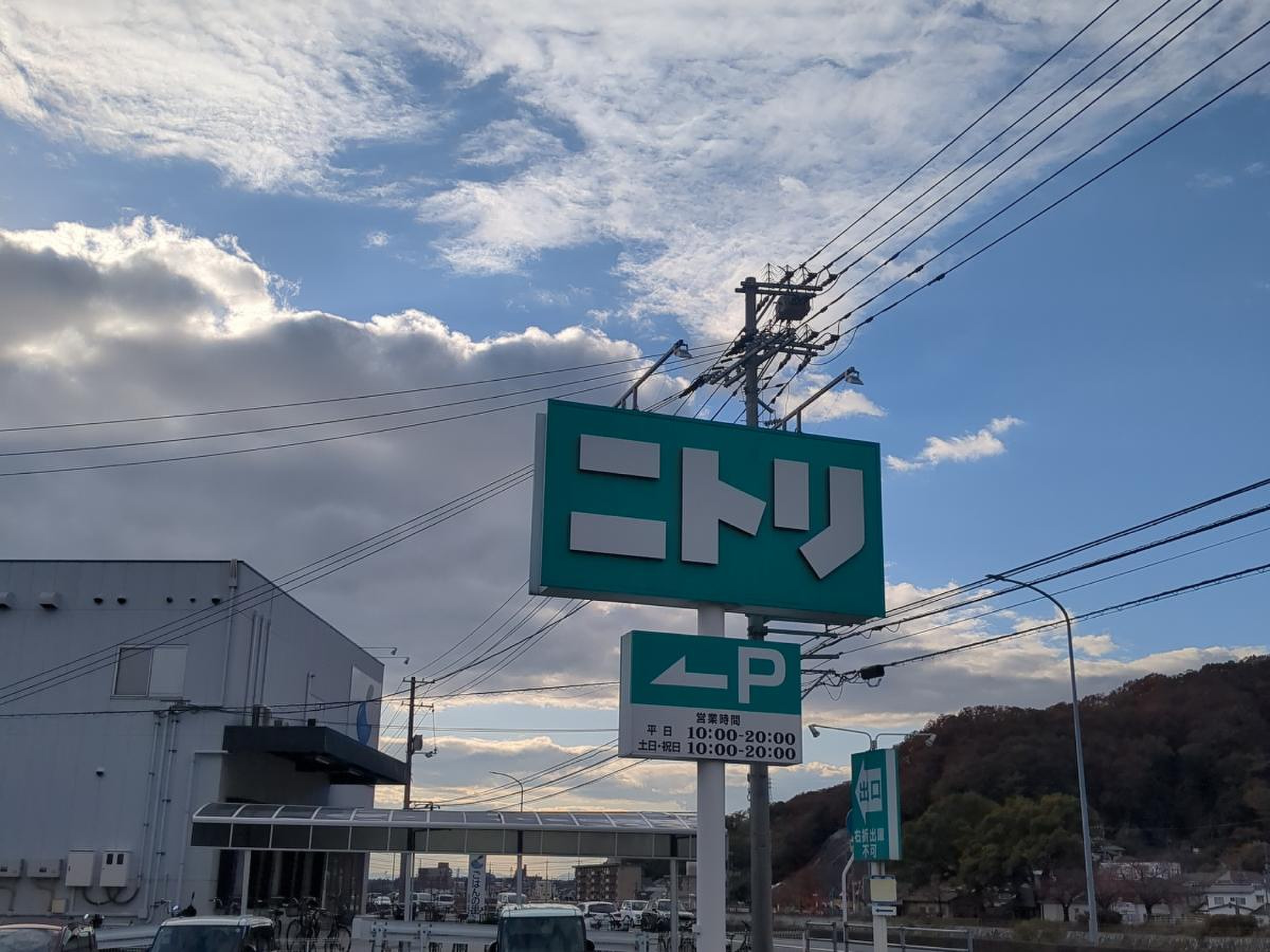 ニトリ 広島 海田 店