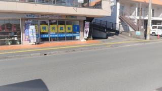 個別指導塾の明光義塾宝殿駅前教室