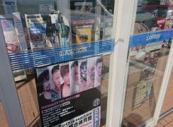ローソン　滝沢篠木店